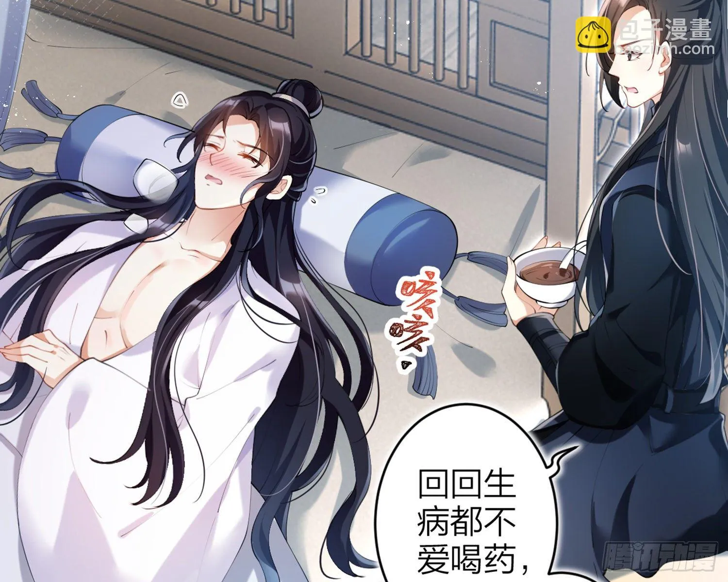 片刻的温存 第7页