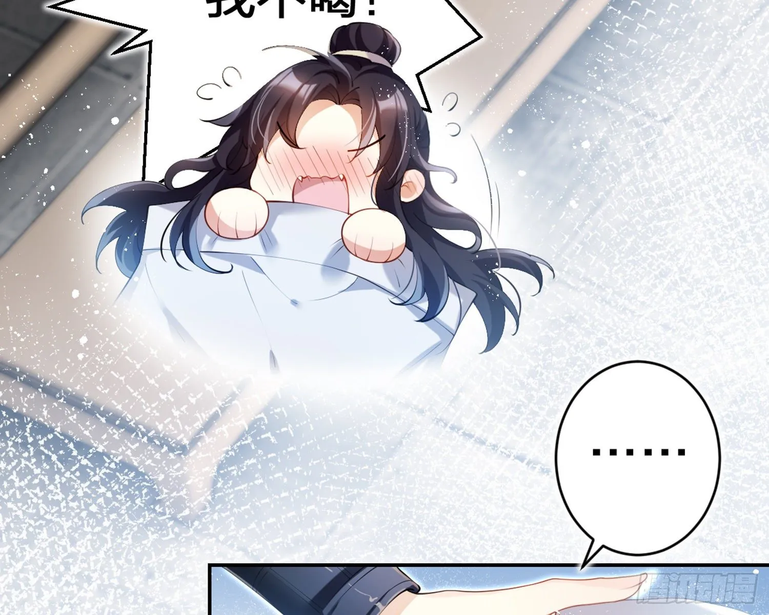片刻的温存 第9页
