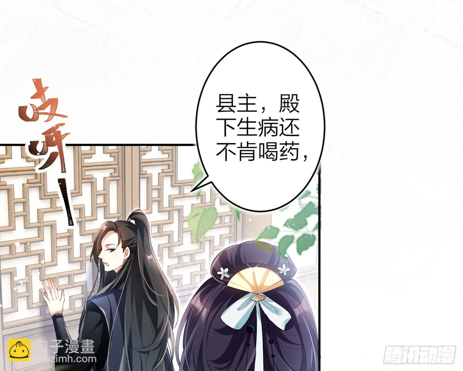 片刻的温存 第11页
