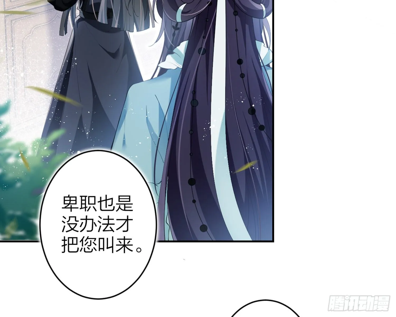 片刻的温存 第12页