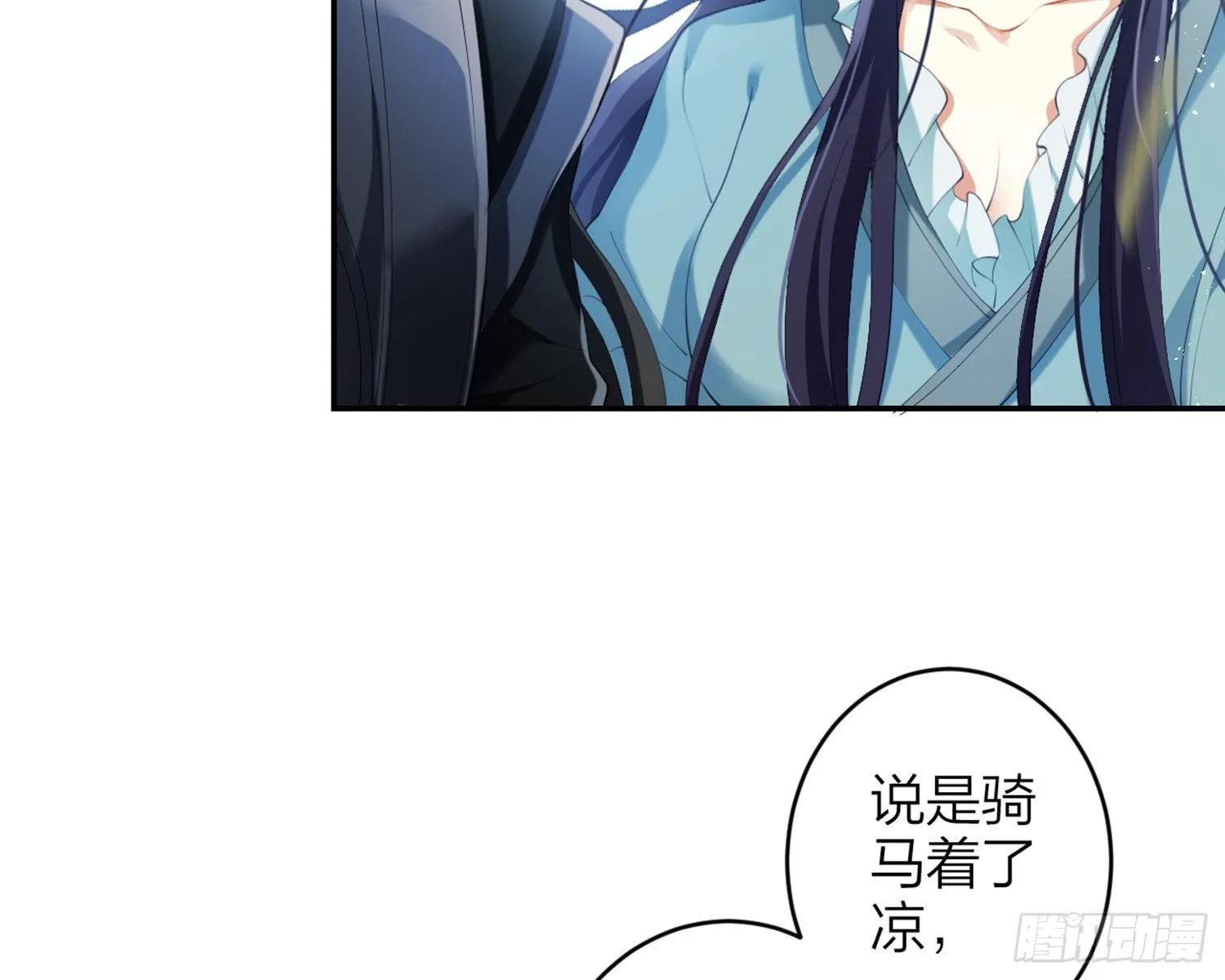 片刻的温存 第14页