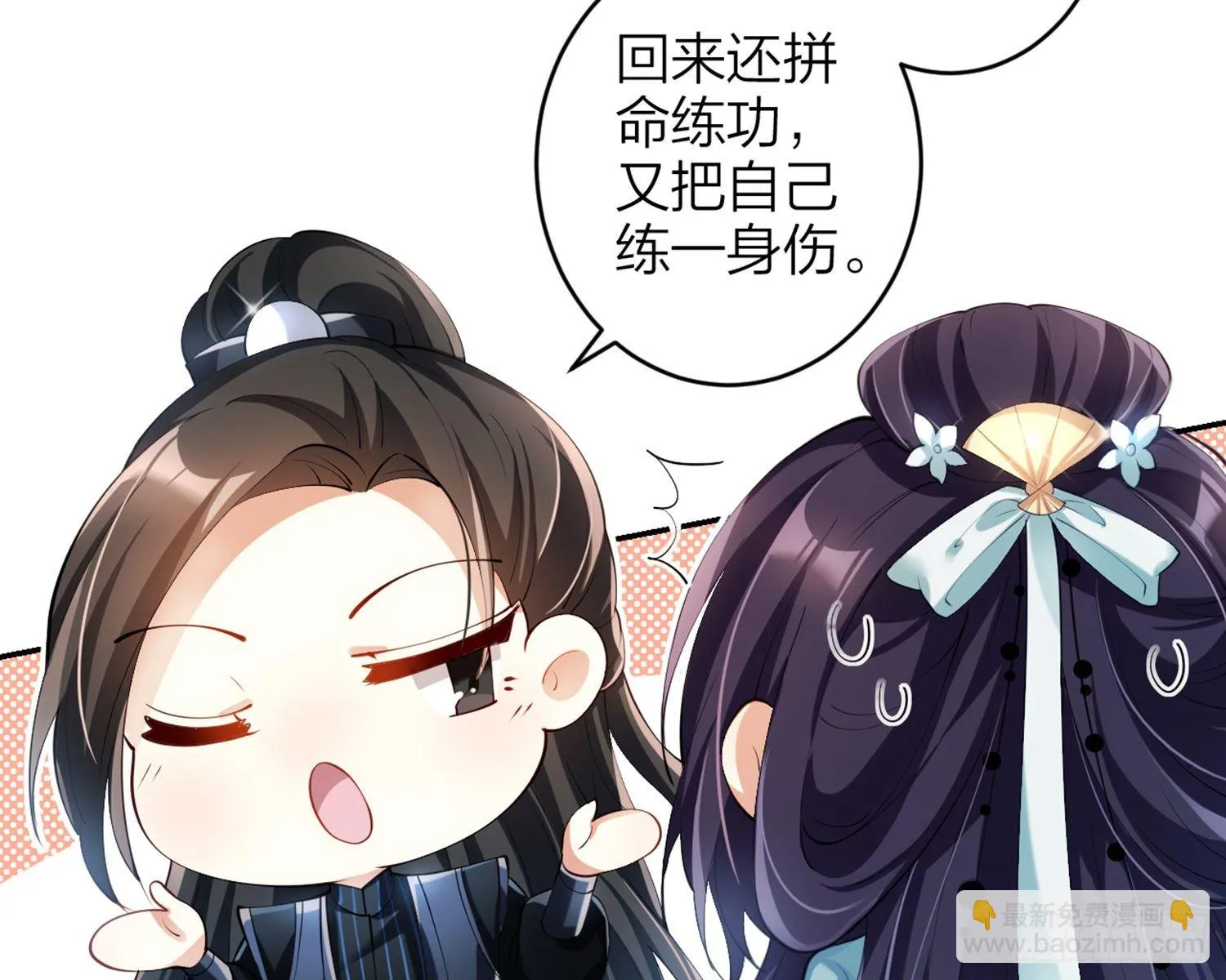 片刻的温存 第15页