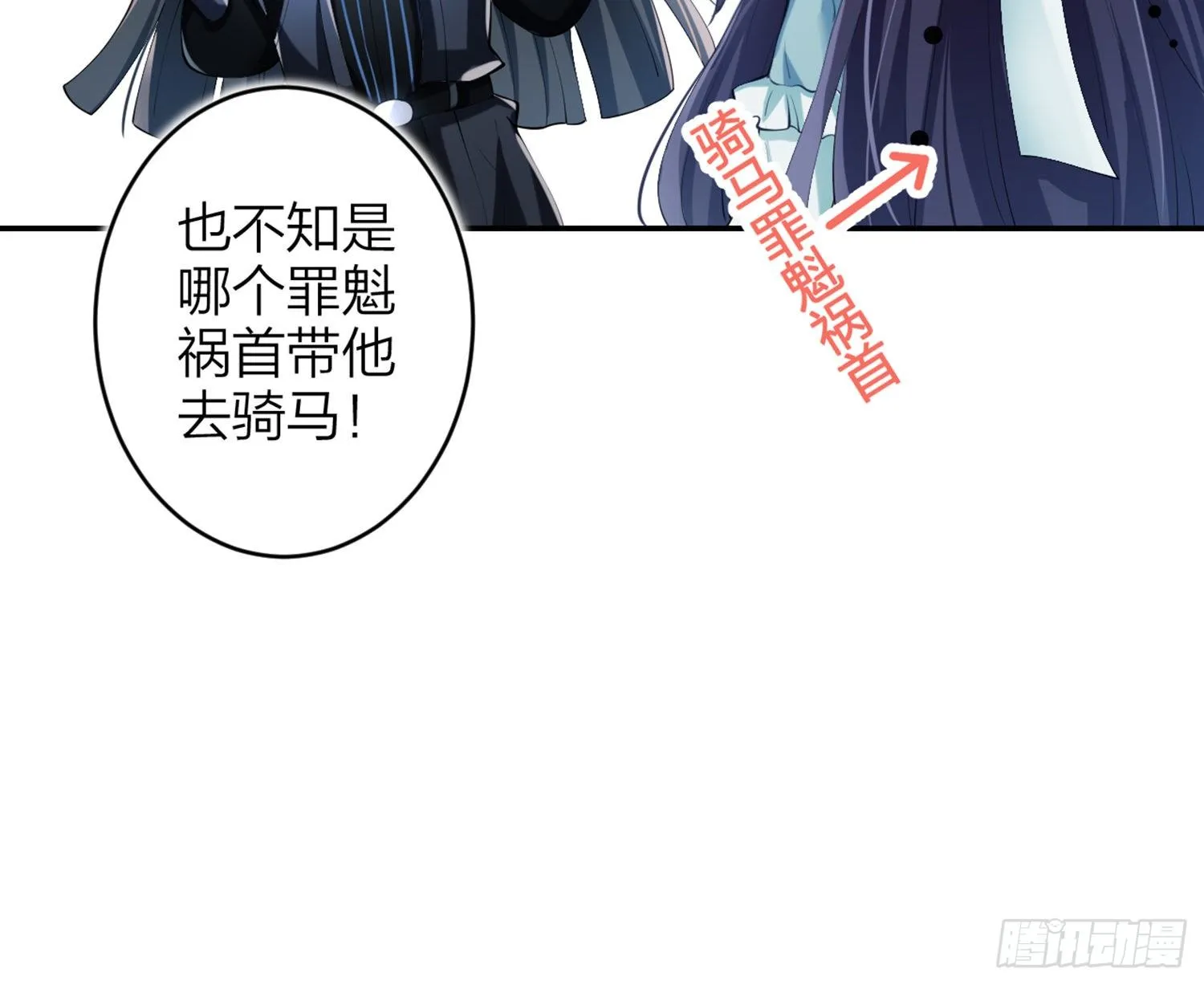 片刻的温存 第16页