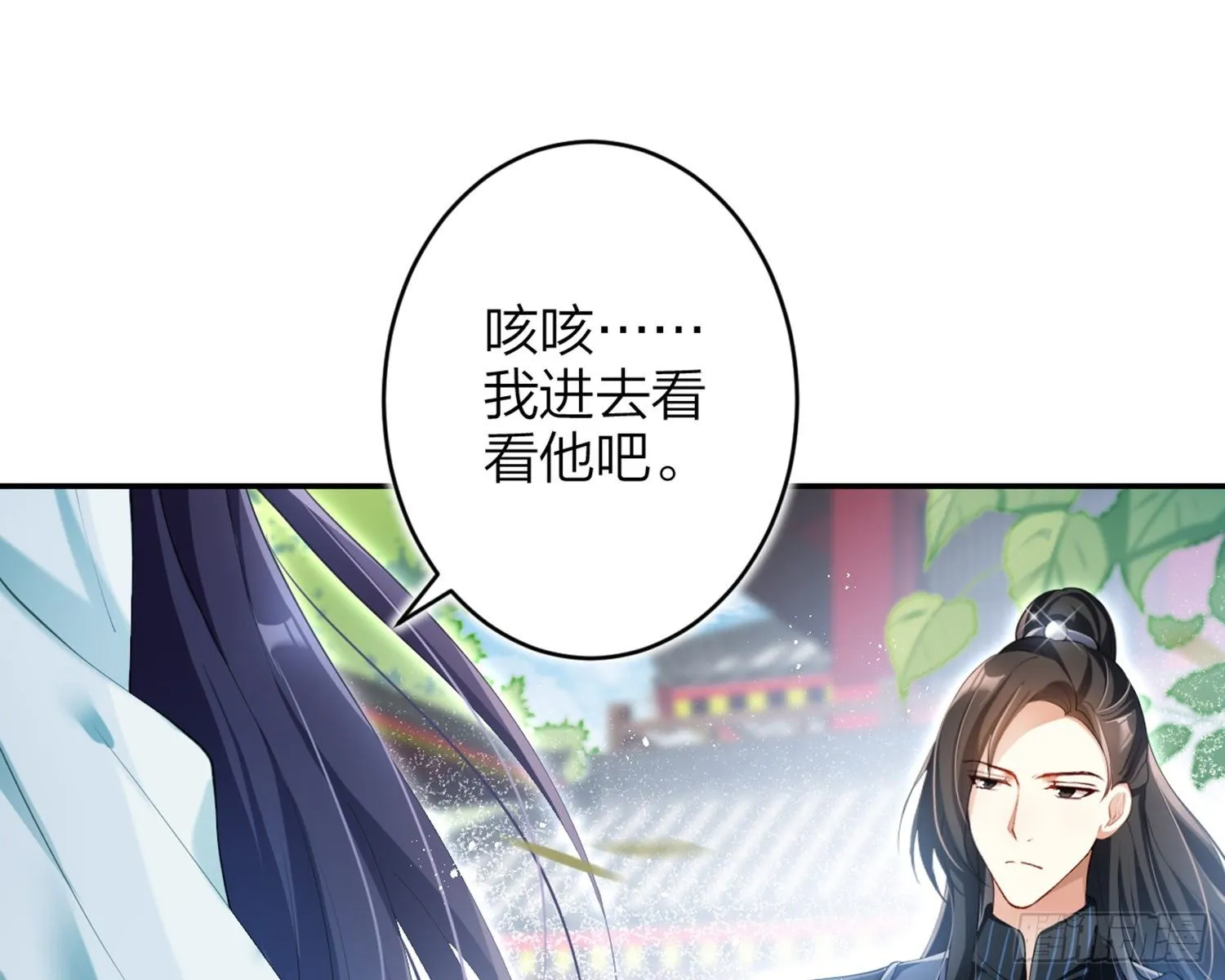 片刻的温存 第17页