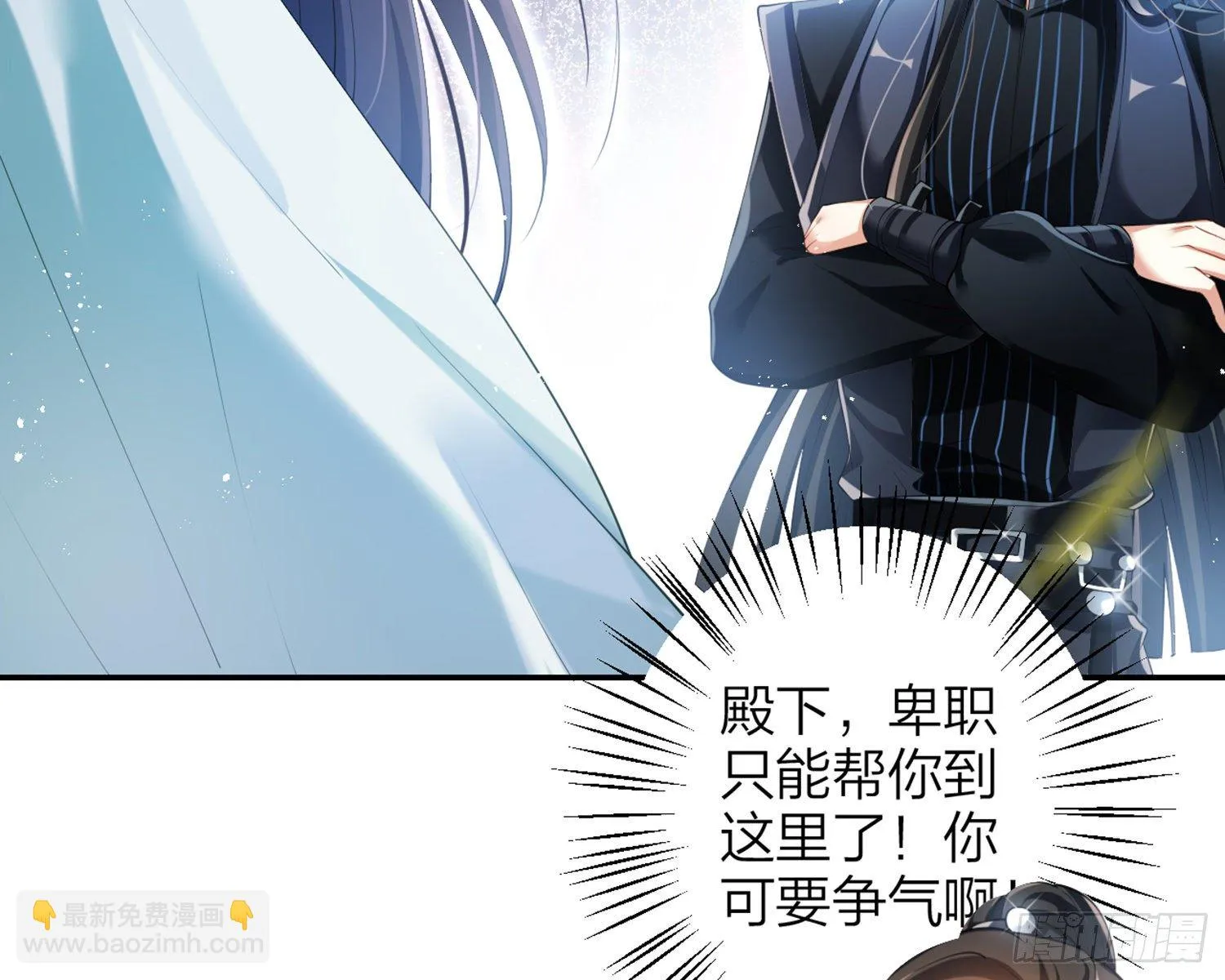 片刻的温存 第18页