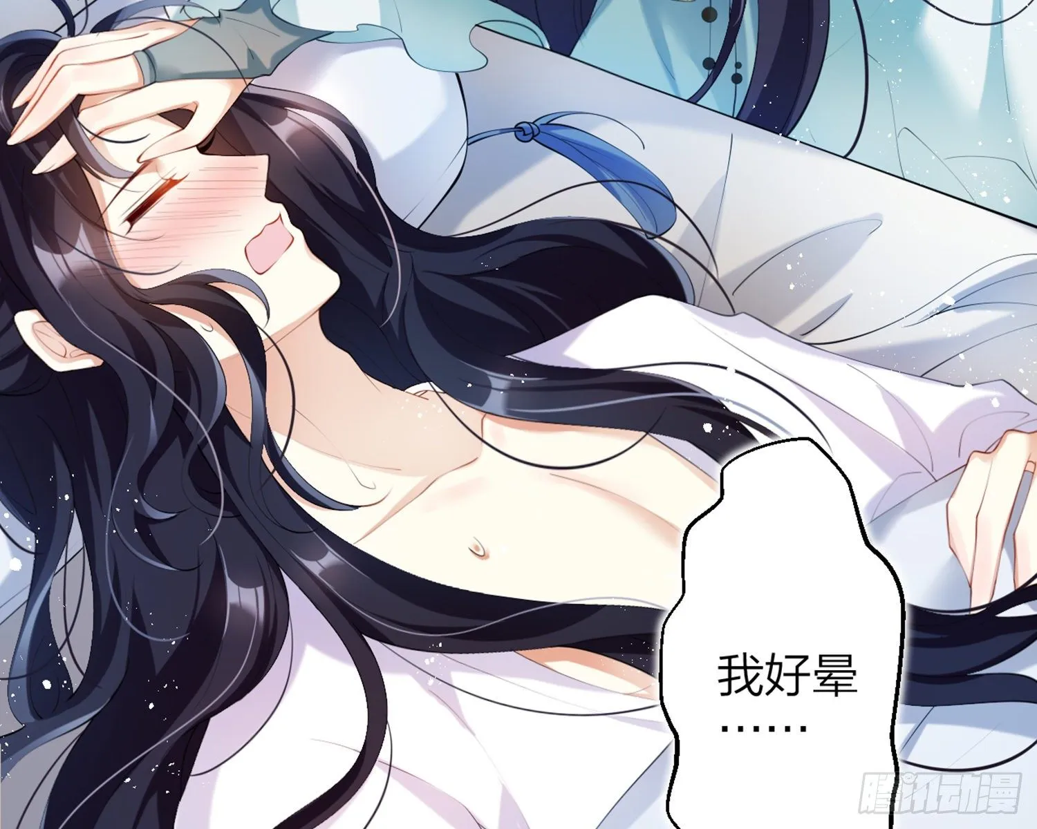 片刻的温存 第22页