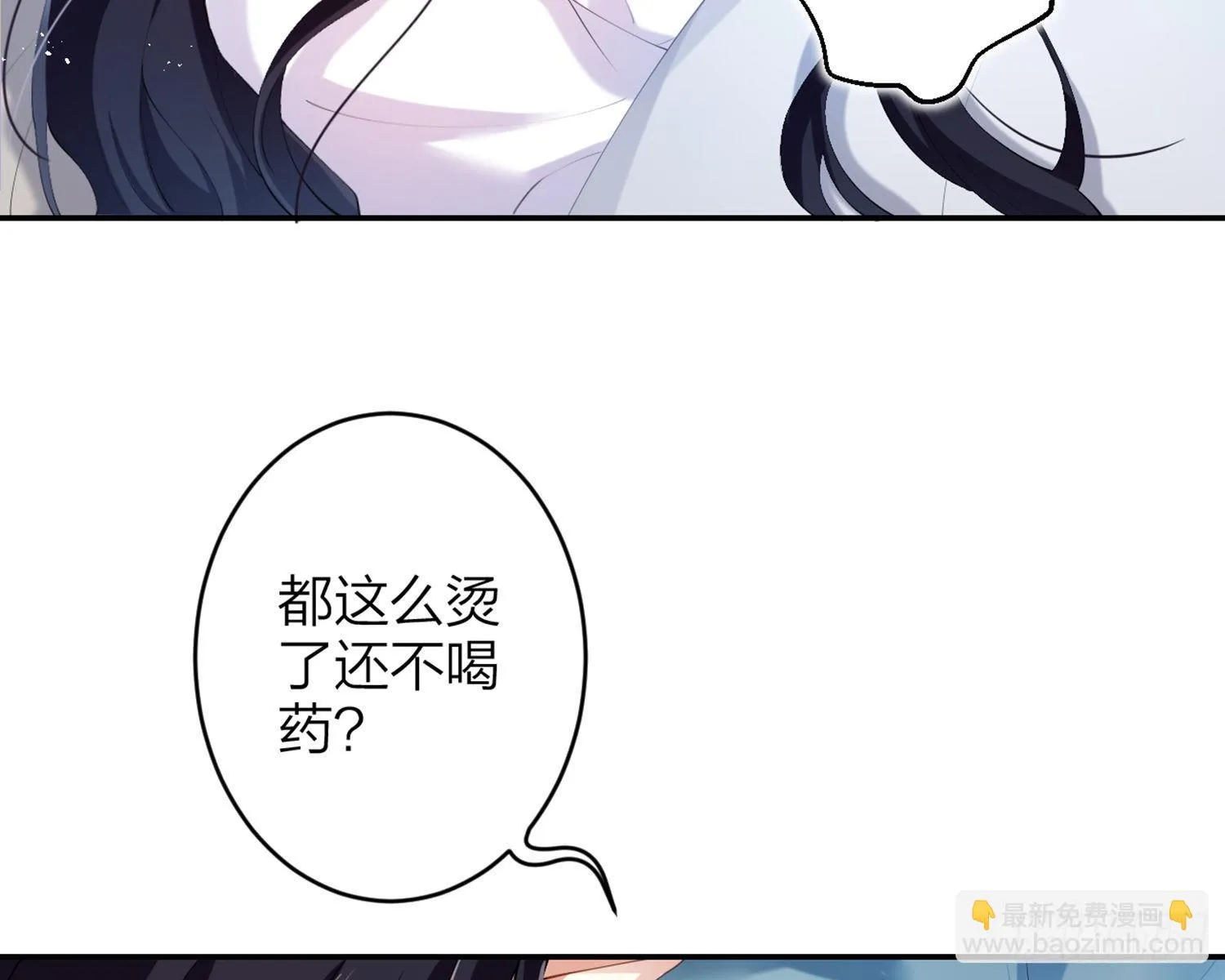 片刻的温存 第23页