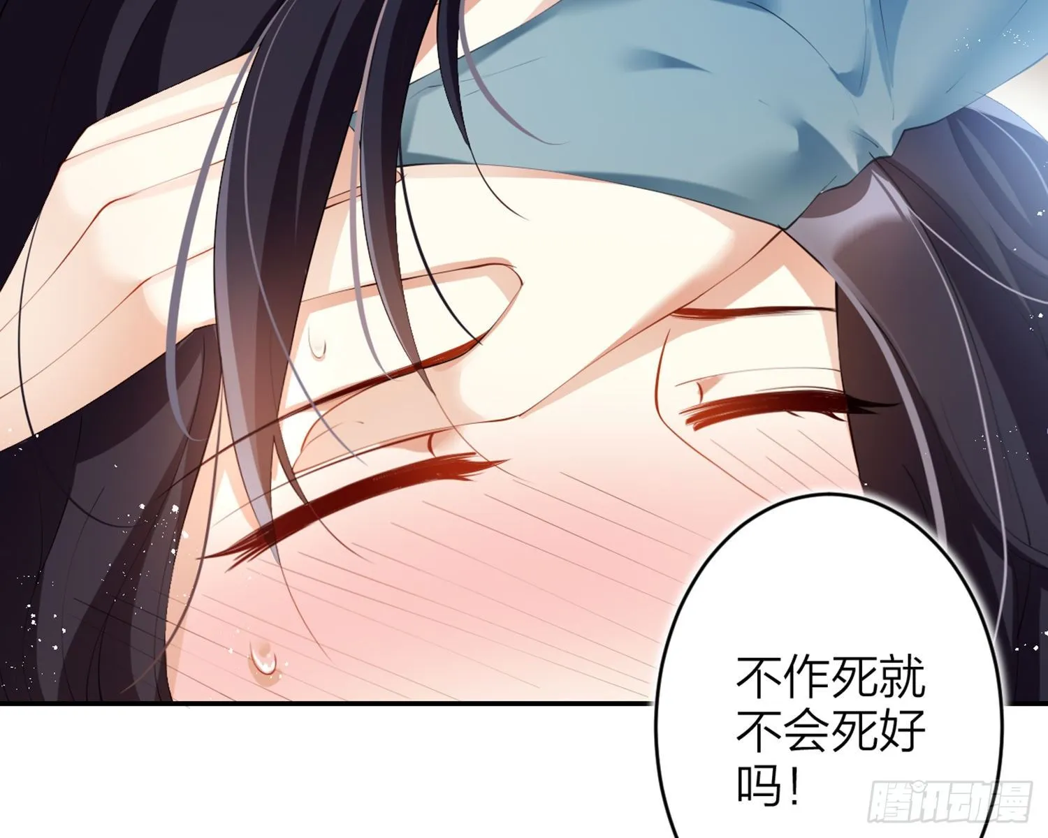 片刻的温存 第24页