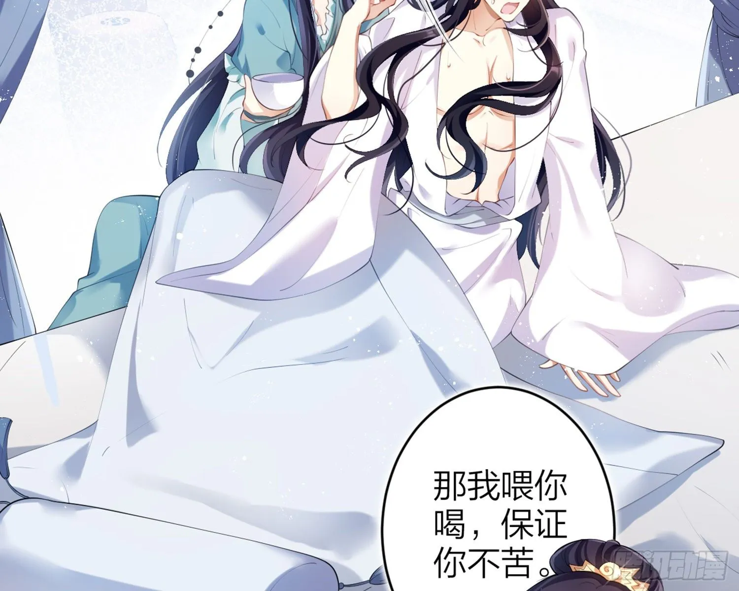 片刻的温存 第35页