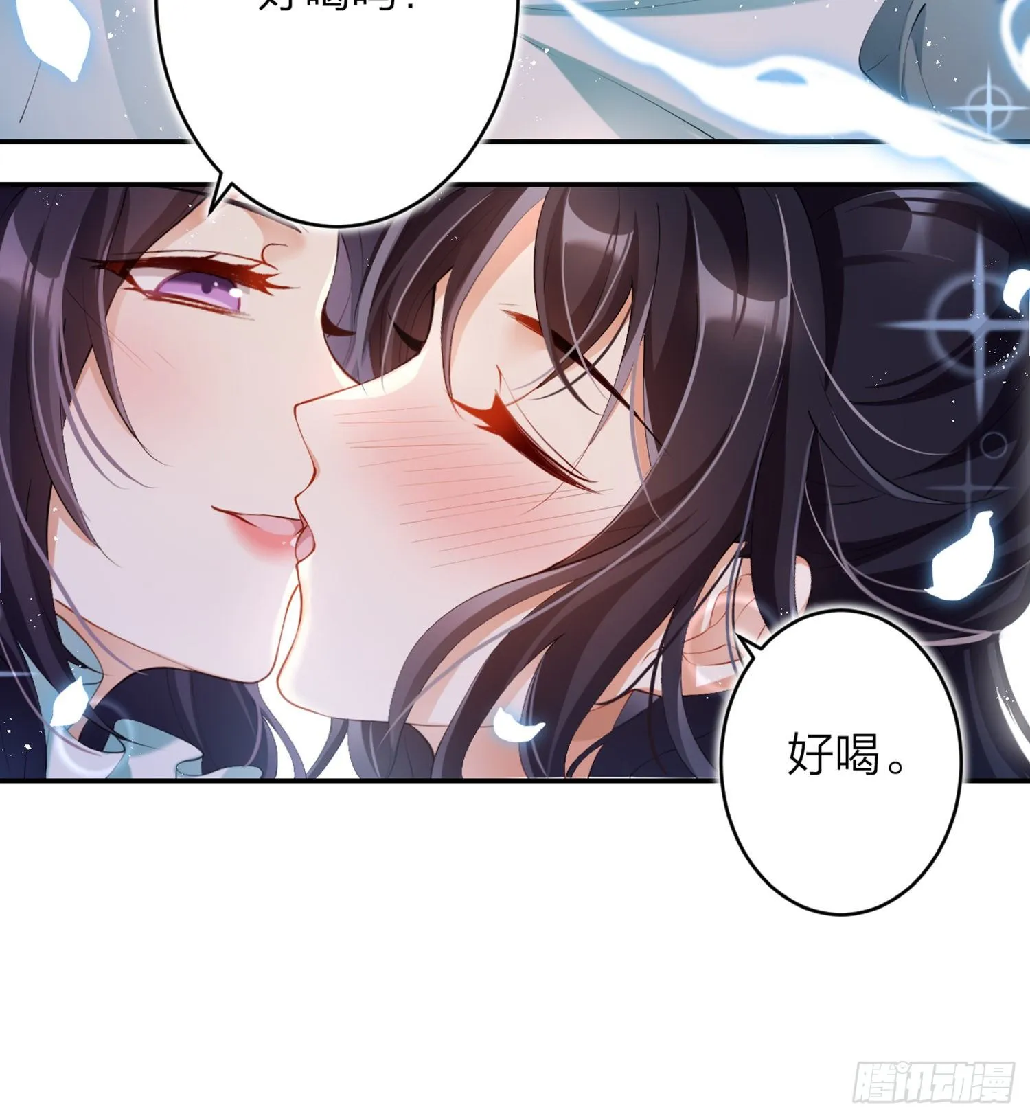 片刻的温存 第40页