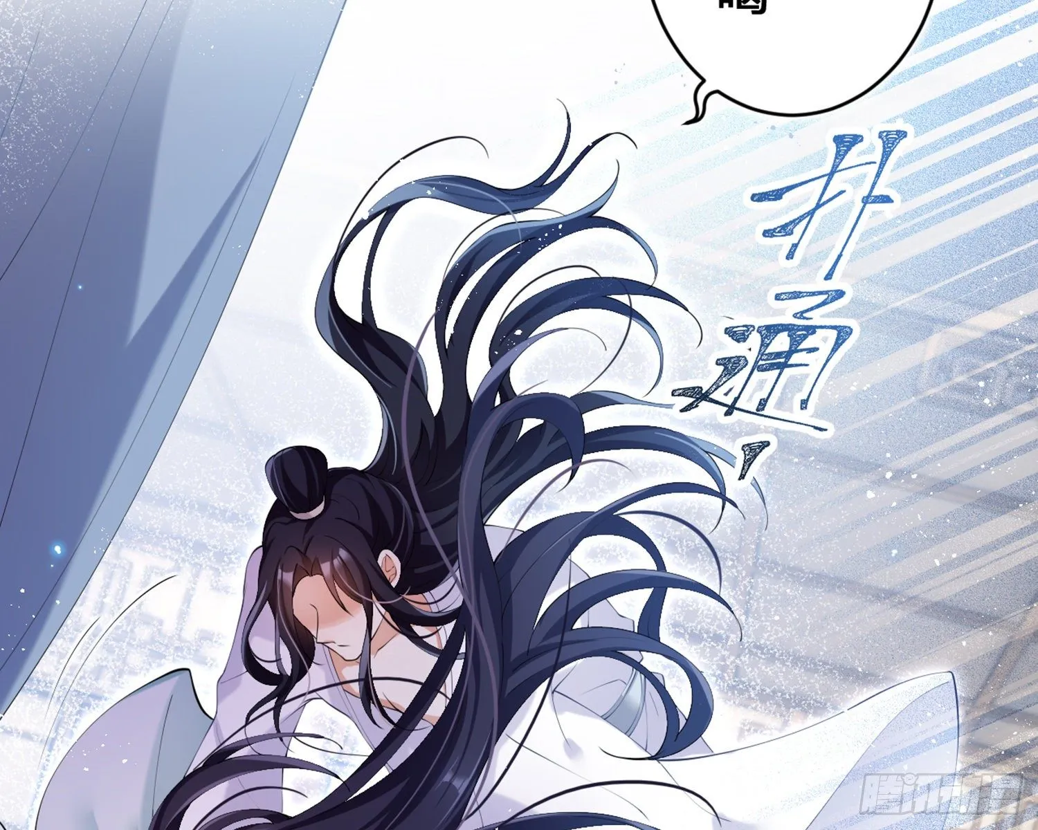 片刻的温存 第43页