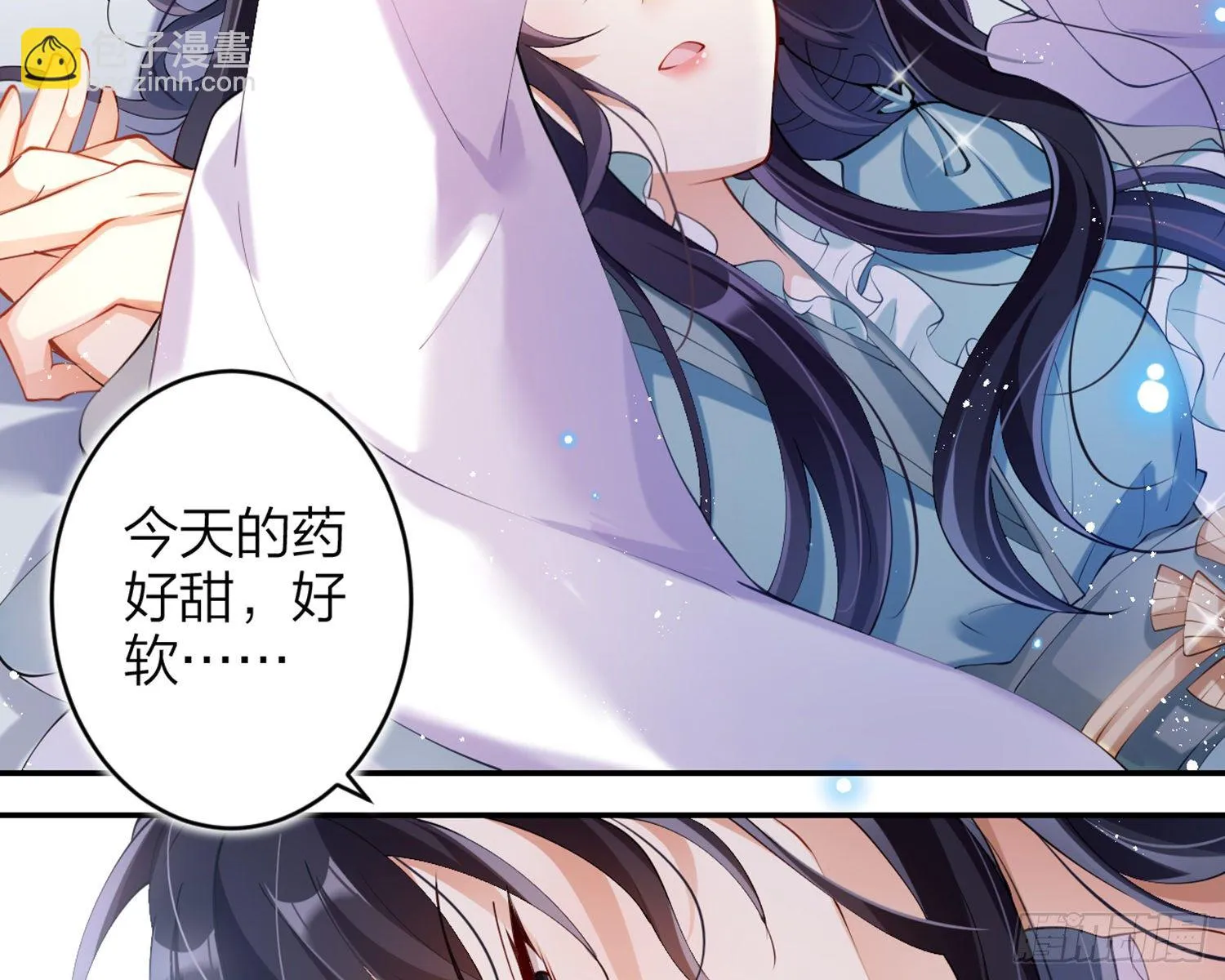 片刻的温存 第45页