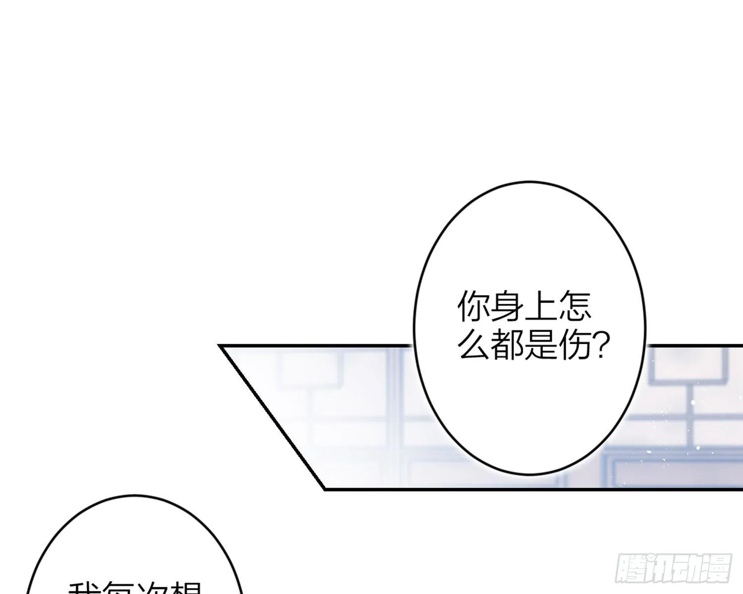 片刻的温存 第50页