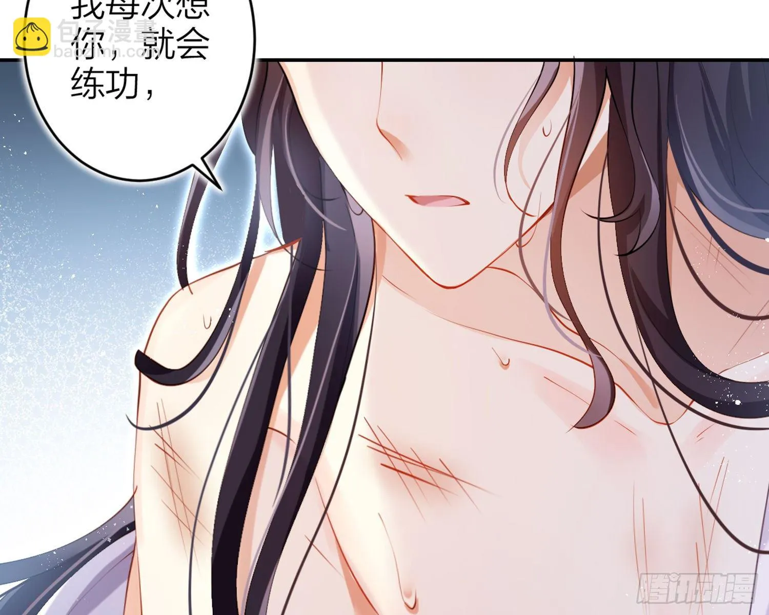 片刻的温存 第51页