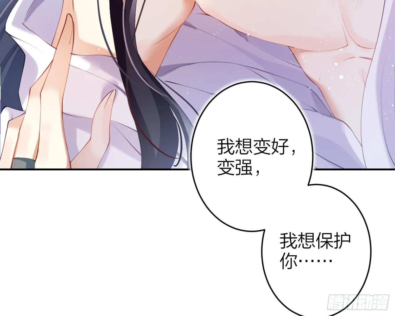 片刻的温存 第52页