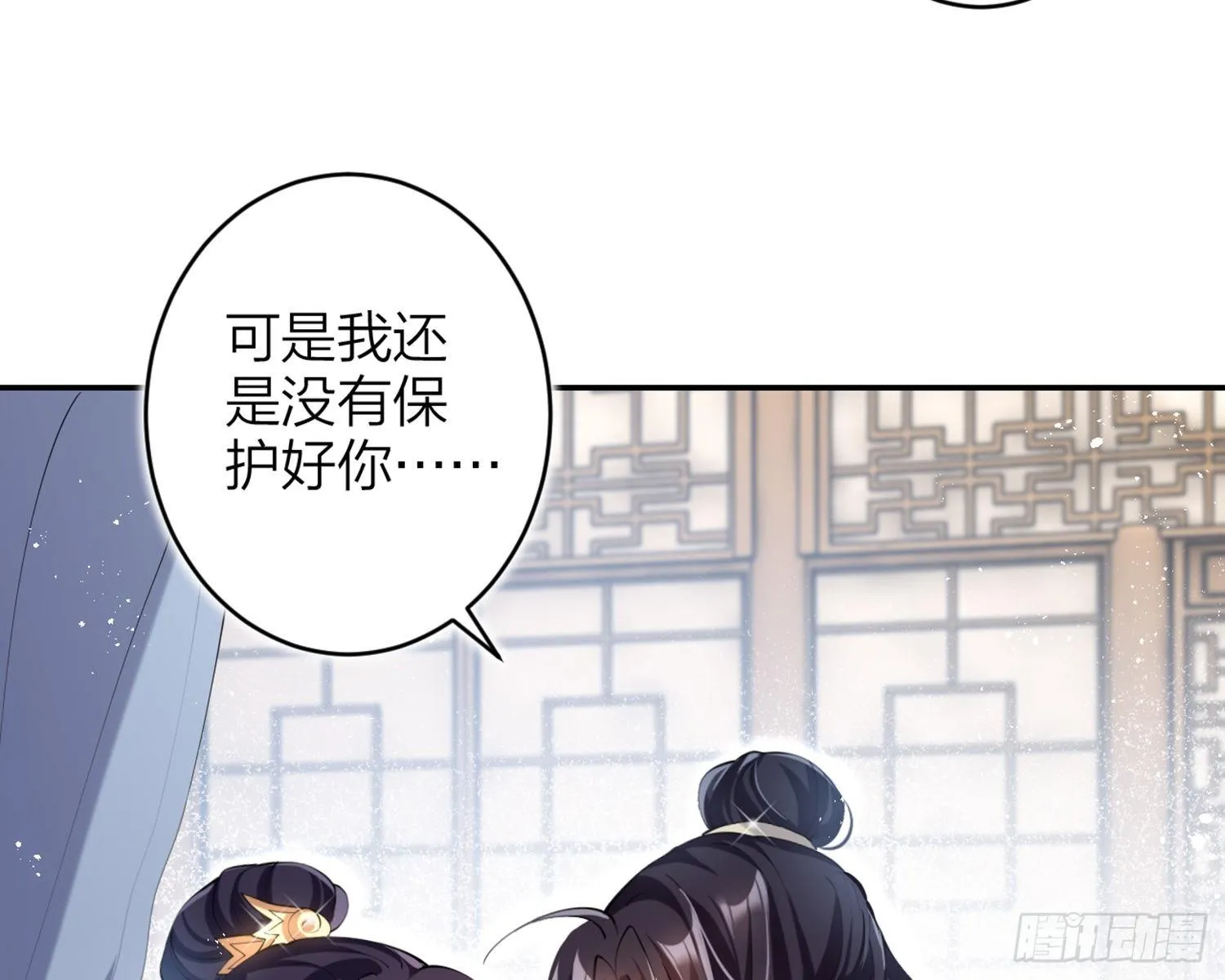 片刻的温存 第53页