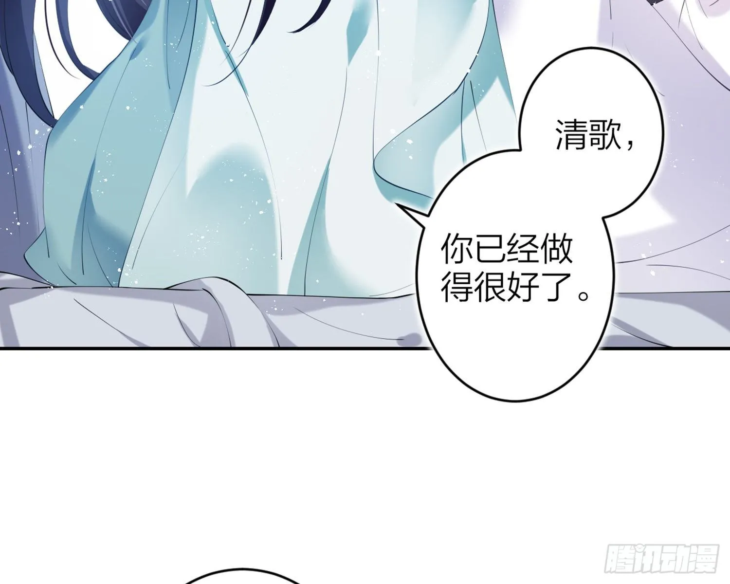 片刻的温存 第55页