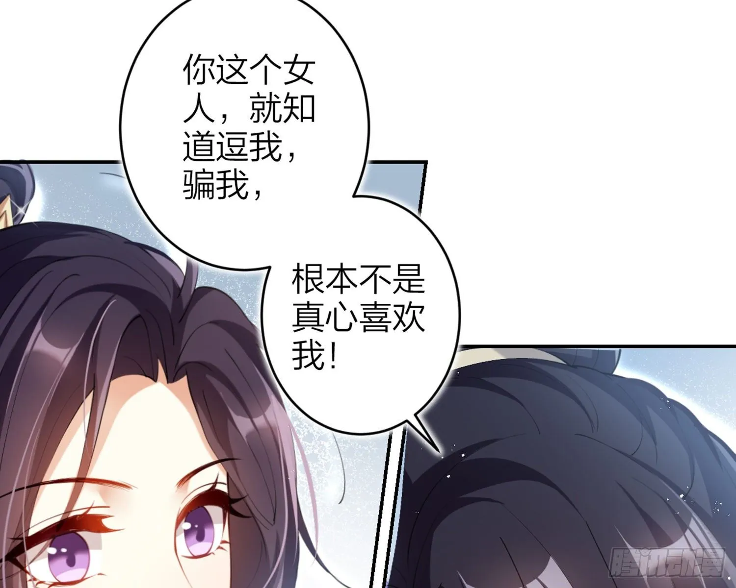 片刻的温存 第56页