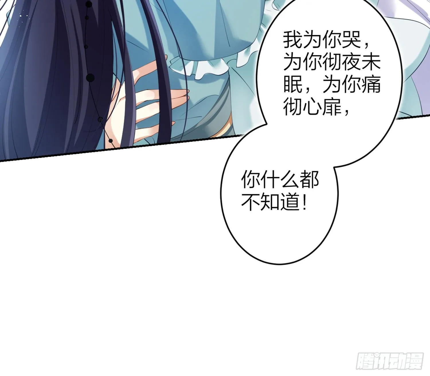 片刻的温存 第61页
