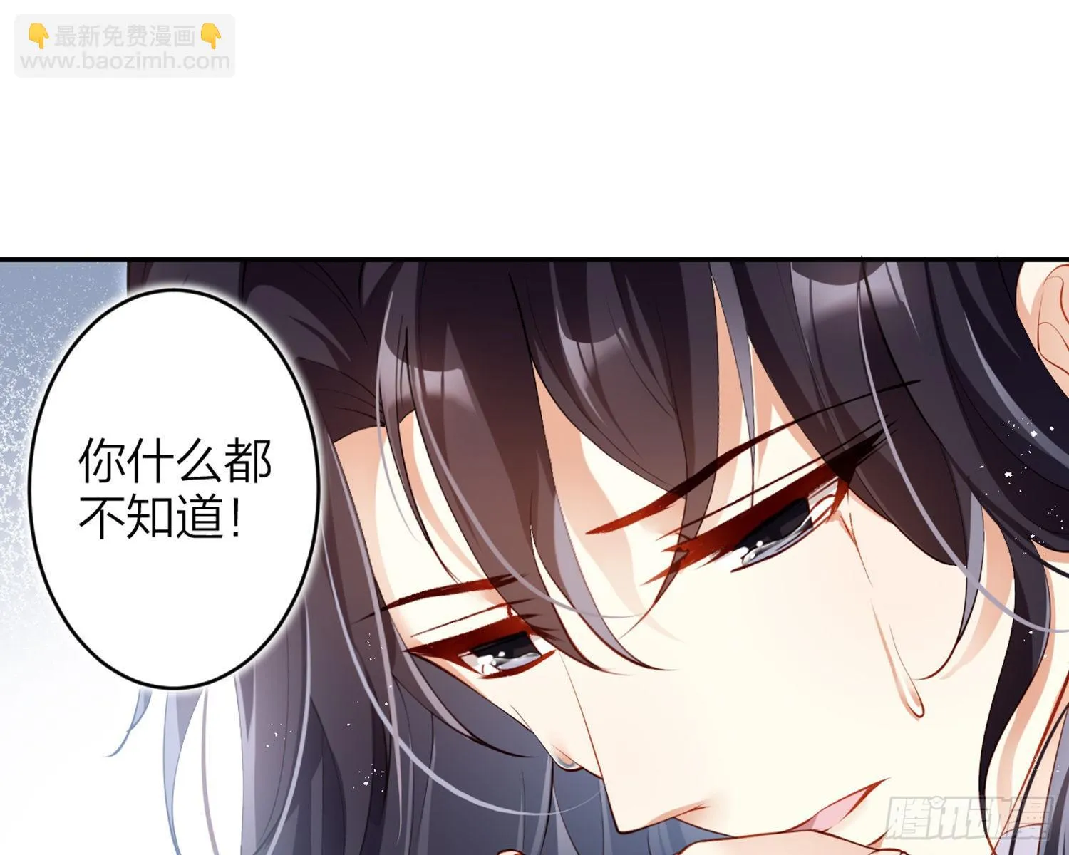 片刻的温存 第62页
