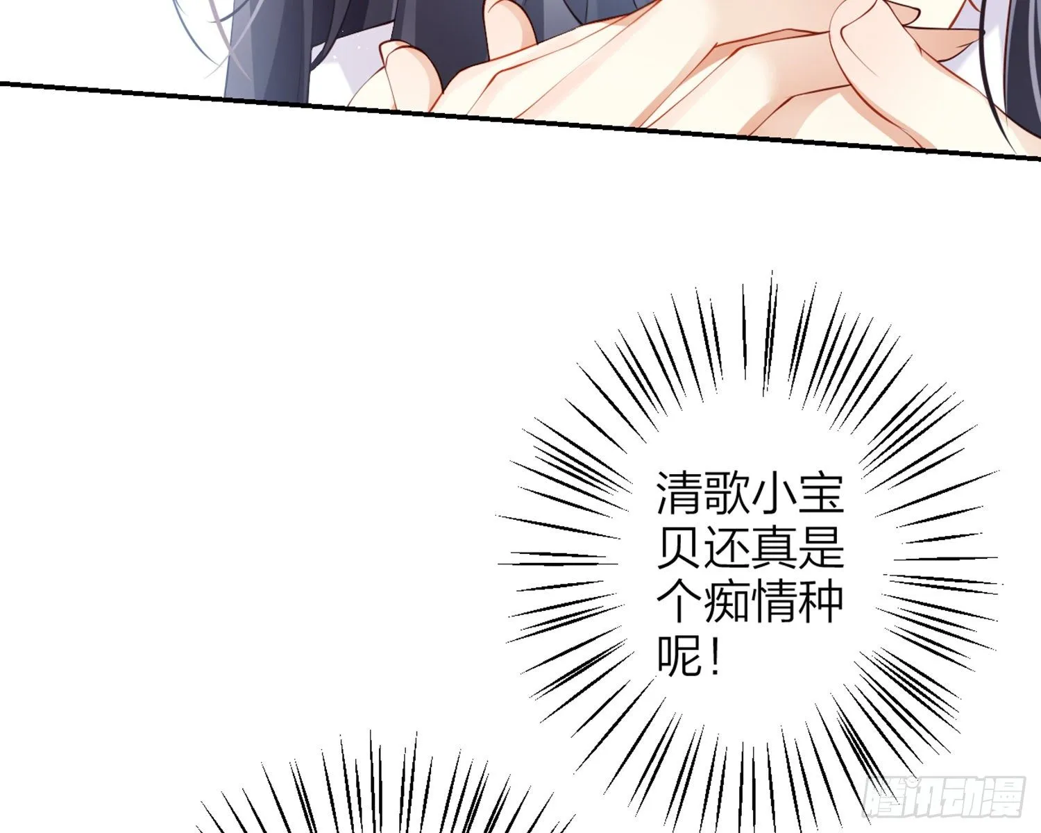片刻的温存 第63页