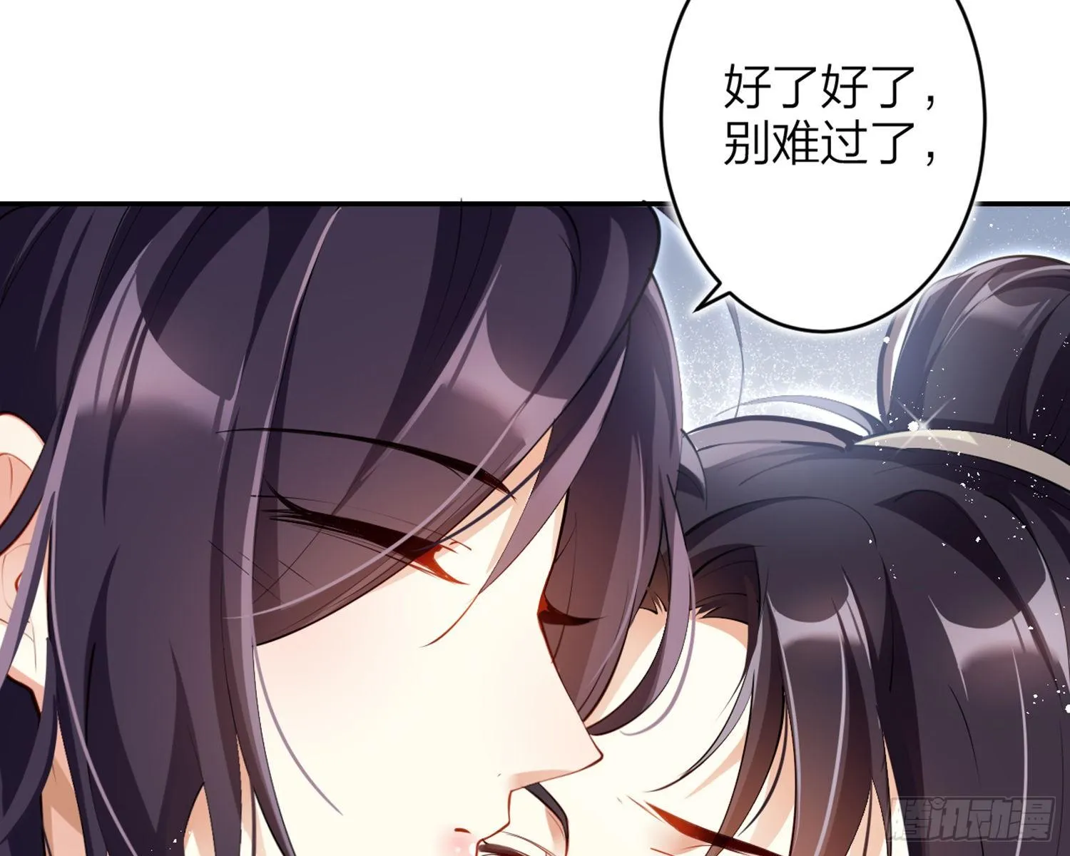 片刻的温存 第65页