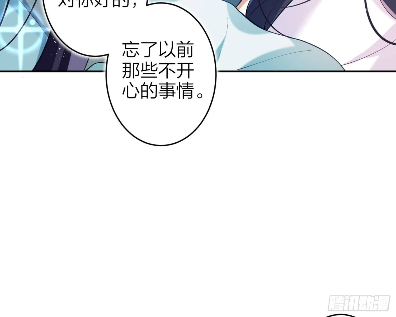 片刻的温存 第67页
