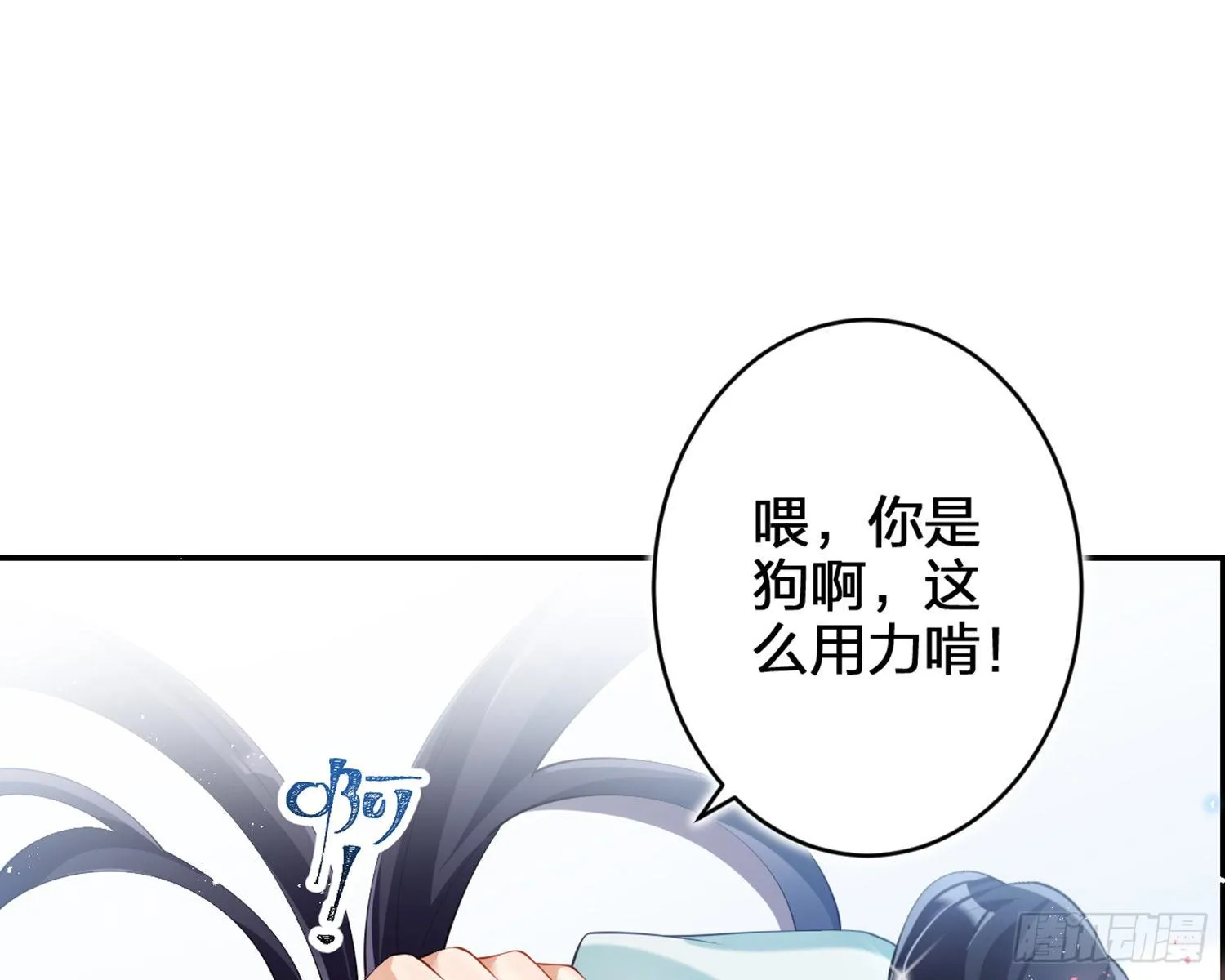 片刻的温存 第69页