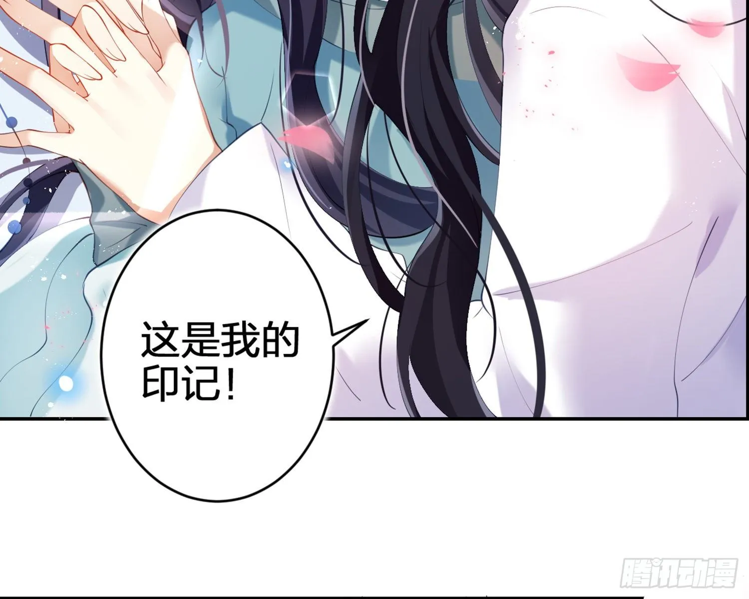 片刻的温存 第71页