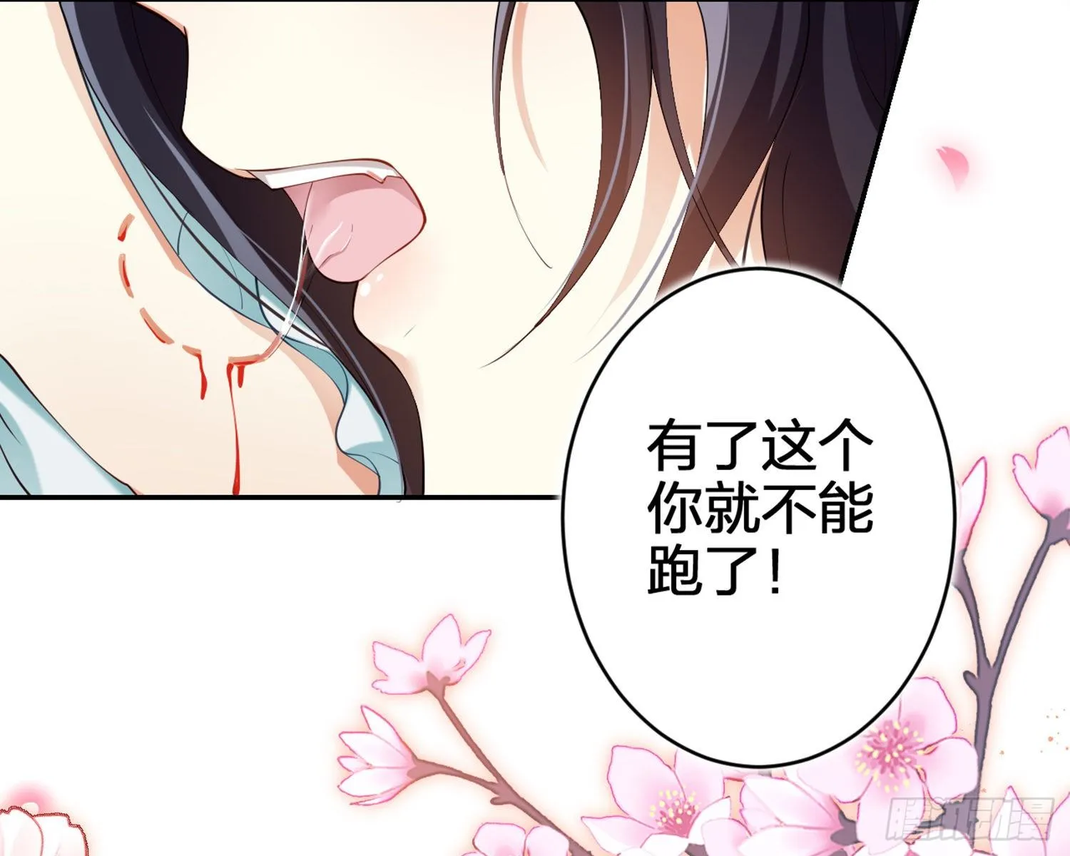 片刻的温存 第72页
