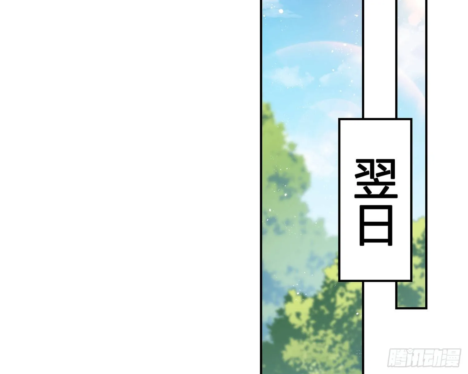 片刻的温存 第80页