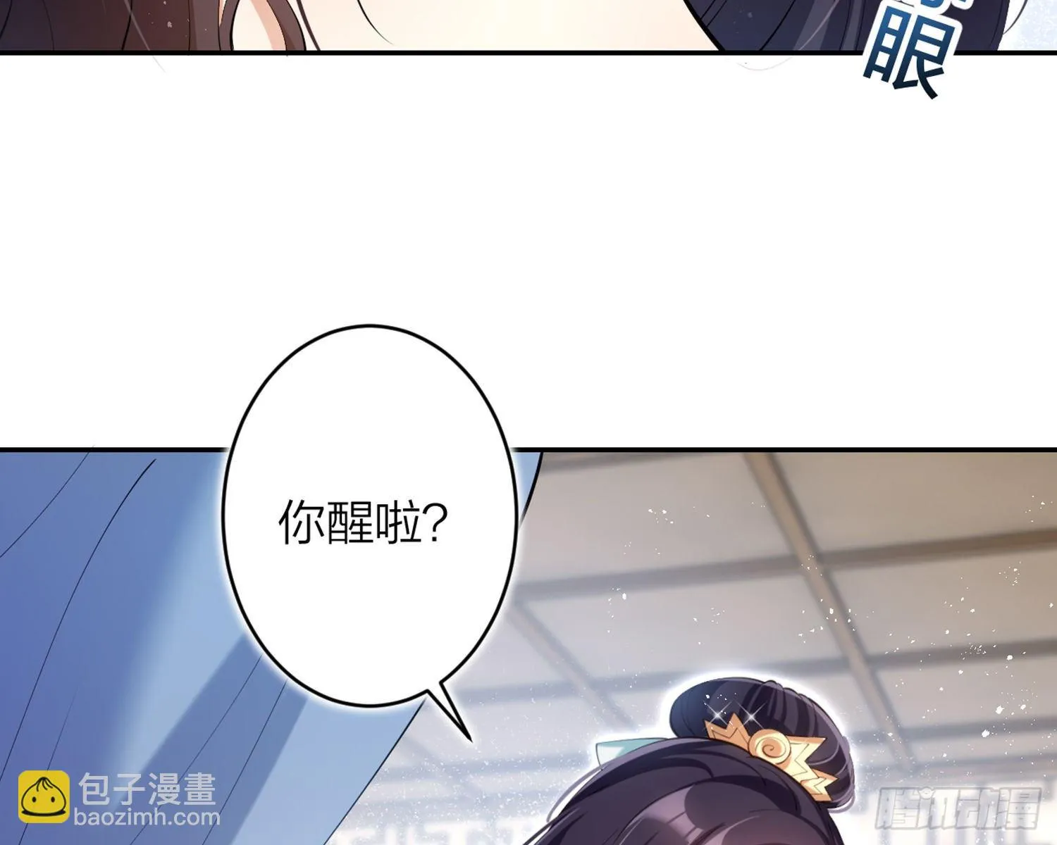 片刻的温存 第82页