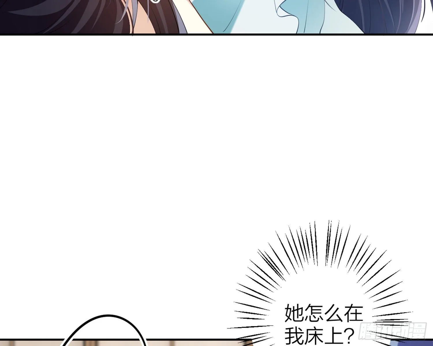 片刻的温存 第84页