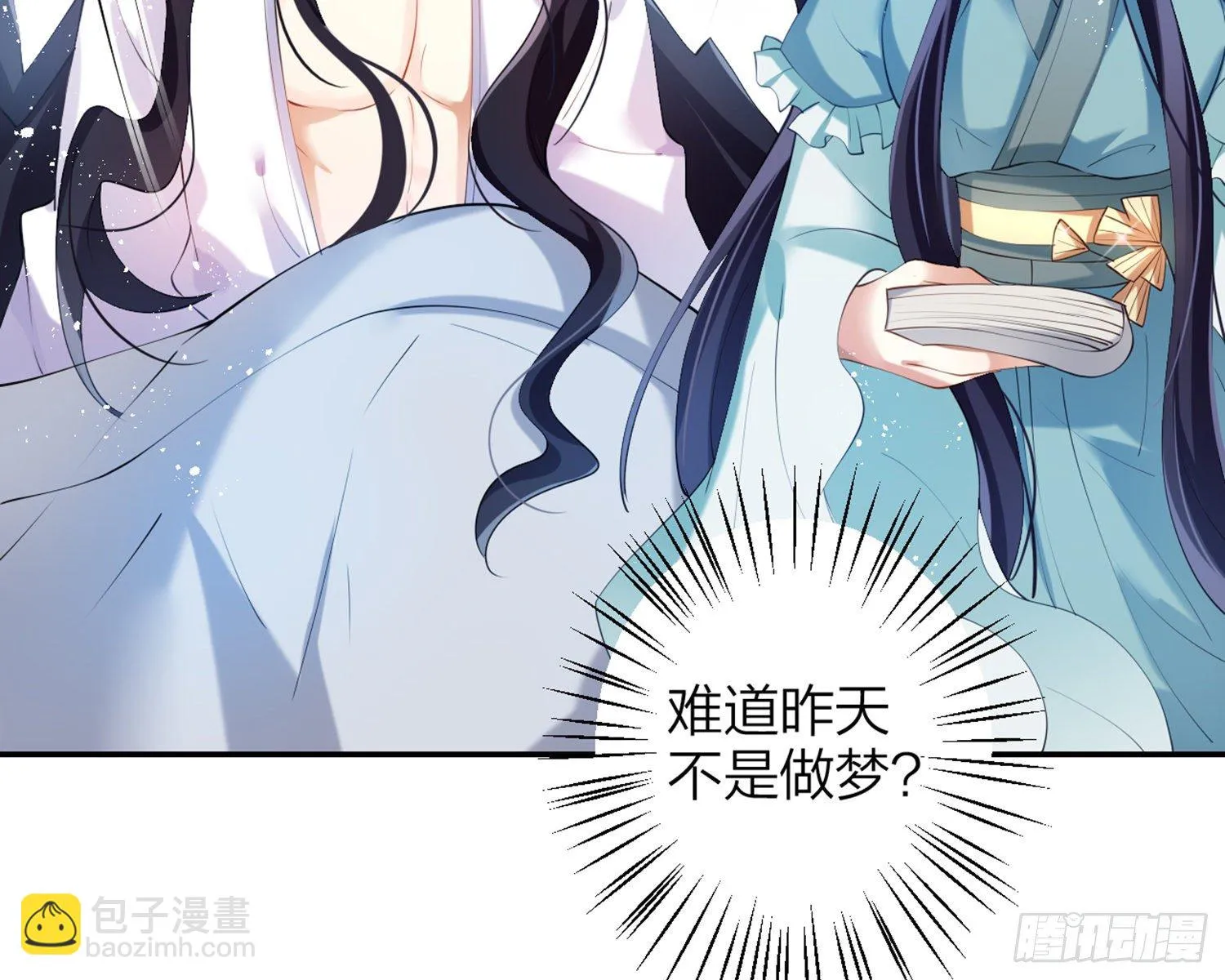 片刻的温存 第86页