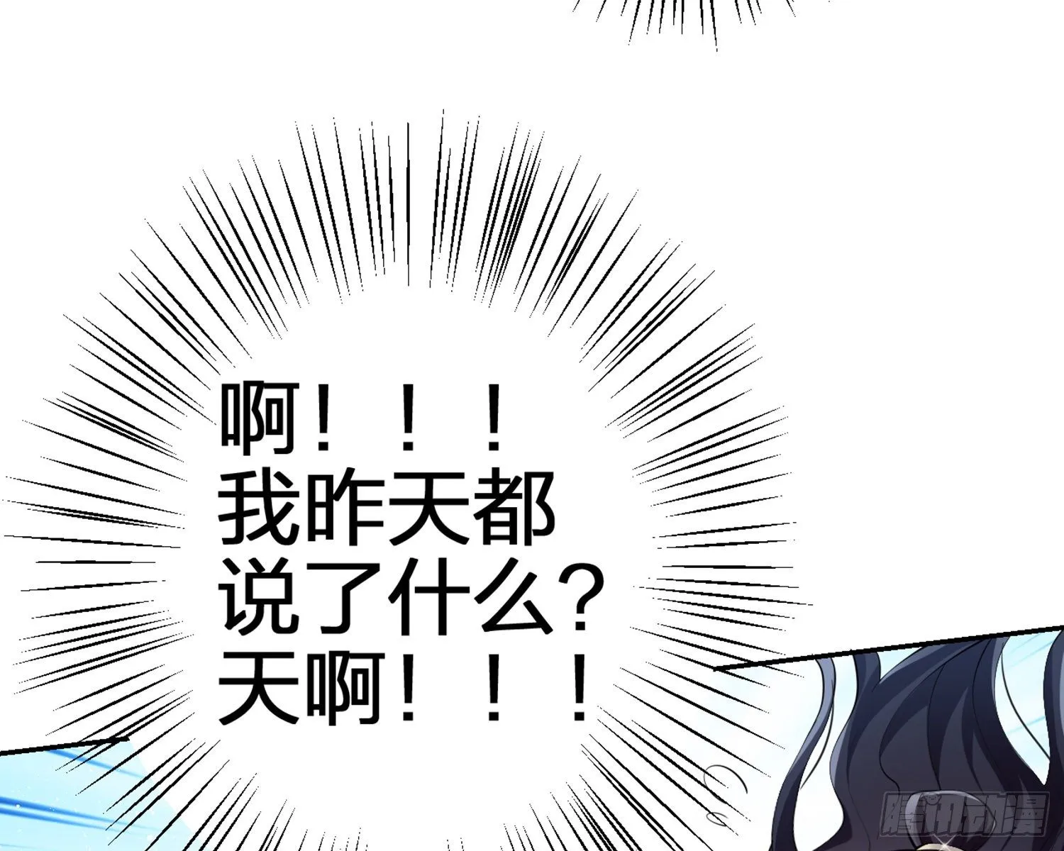 片刻的温存 第87页
