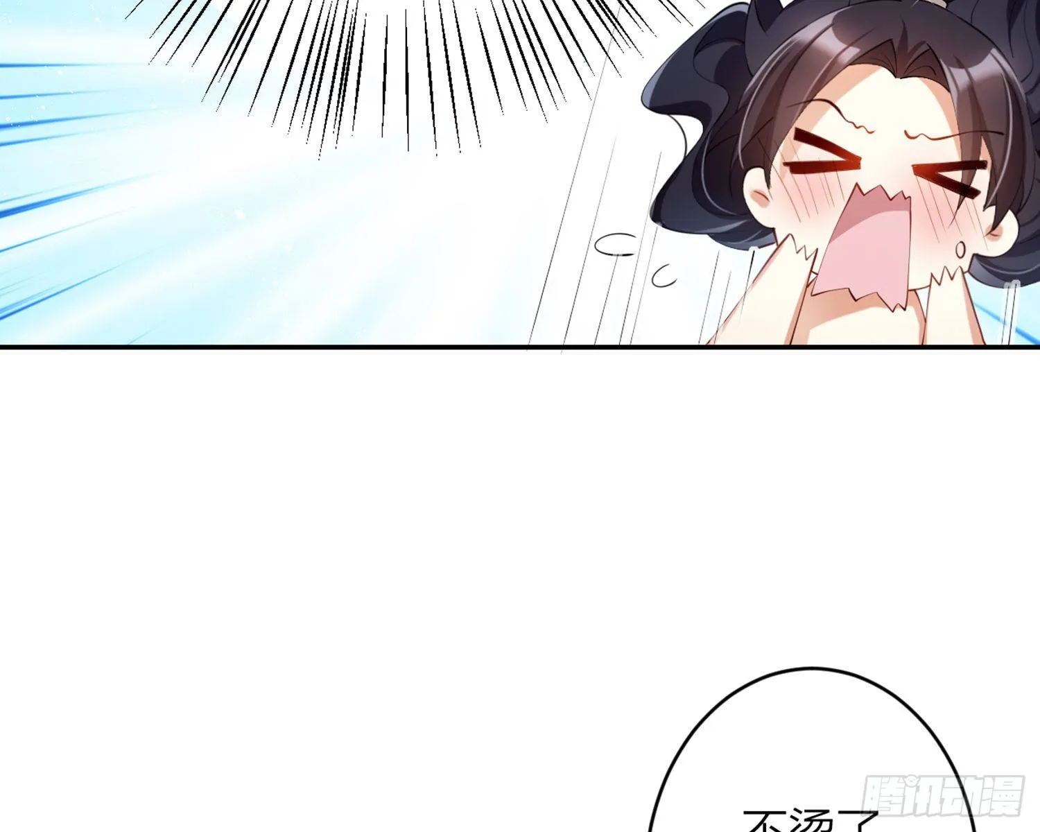 片刻的温存 第88页