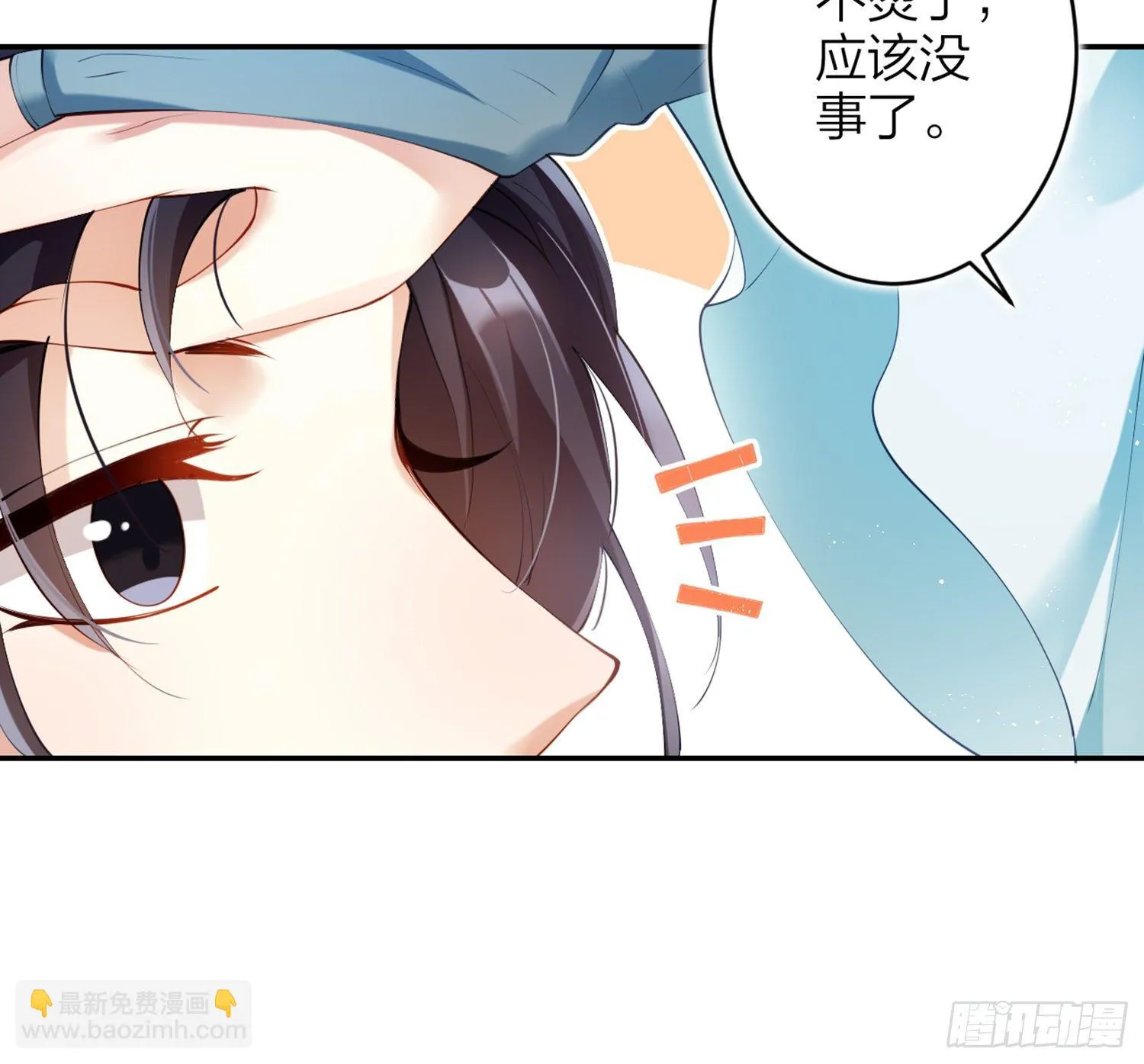 片刻的温存 第89页
