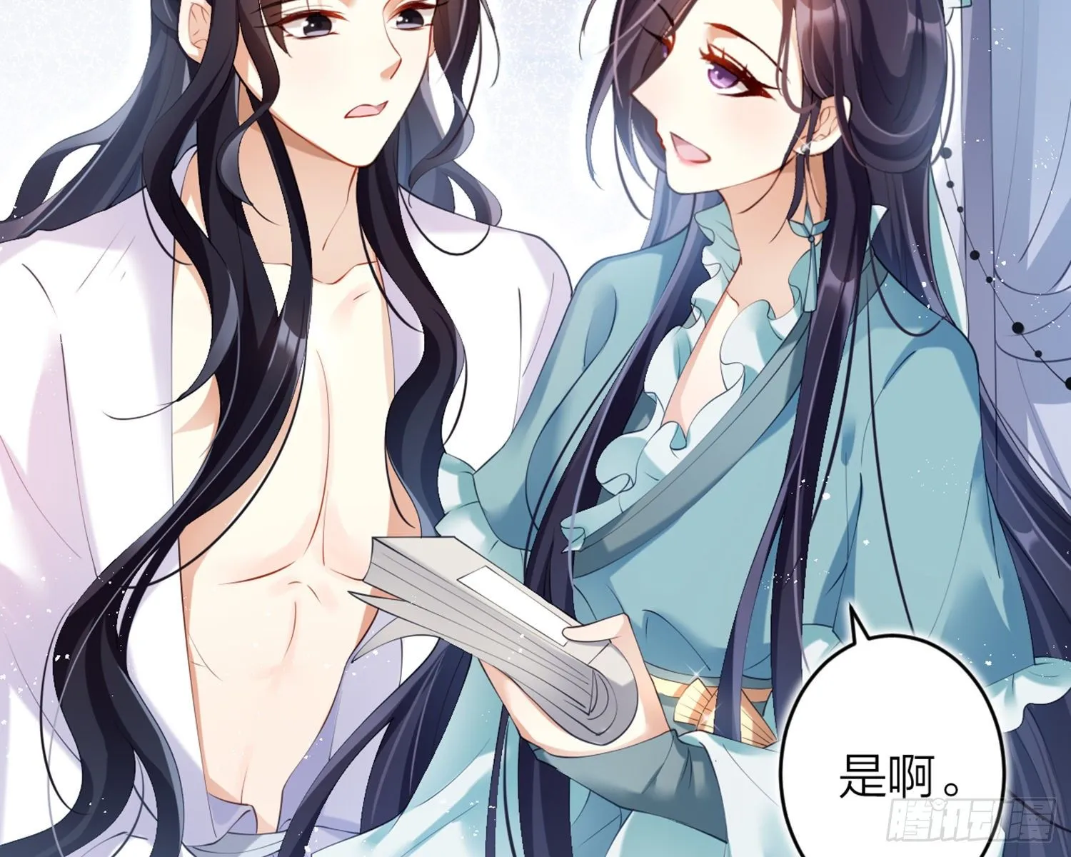 片刻的温存 第91页