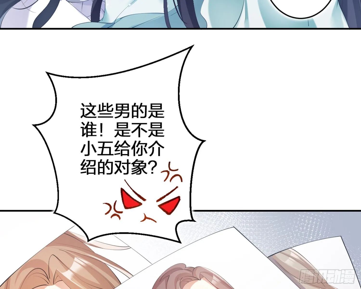 片刻的温存 第92页