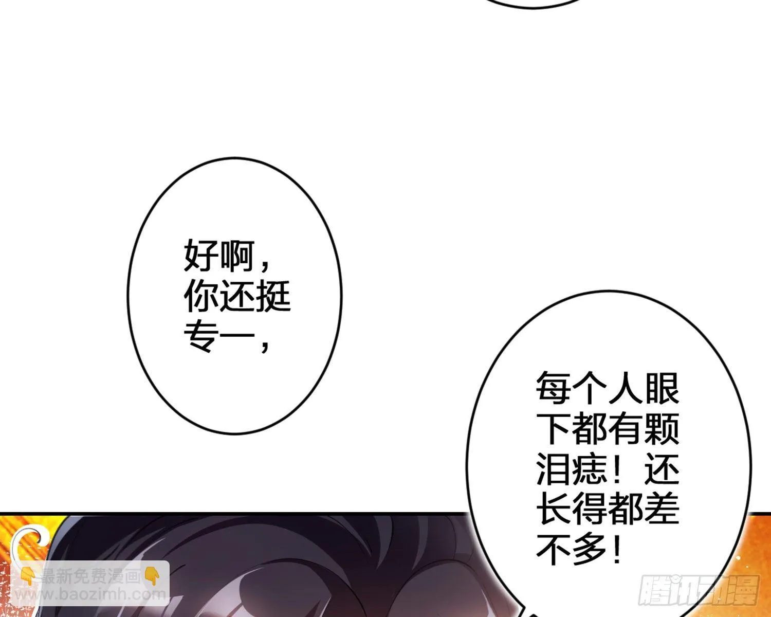 片刻的温存 第94页