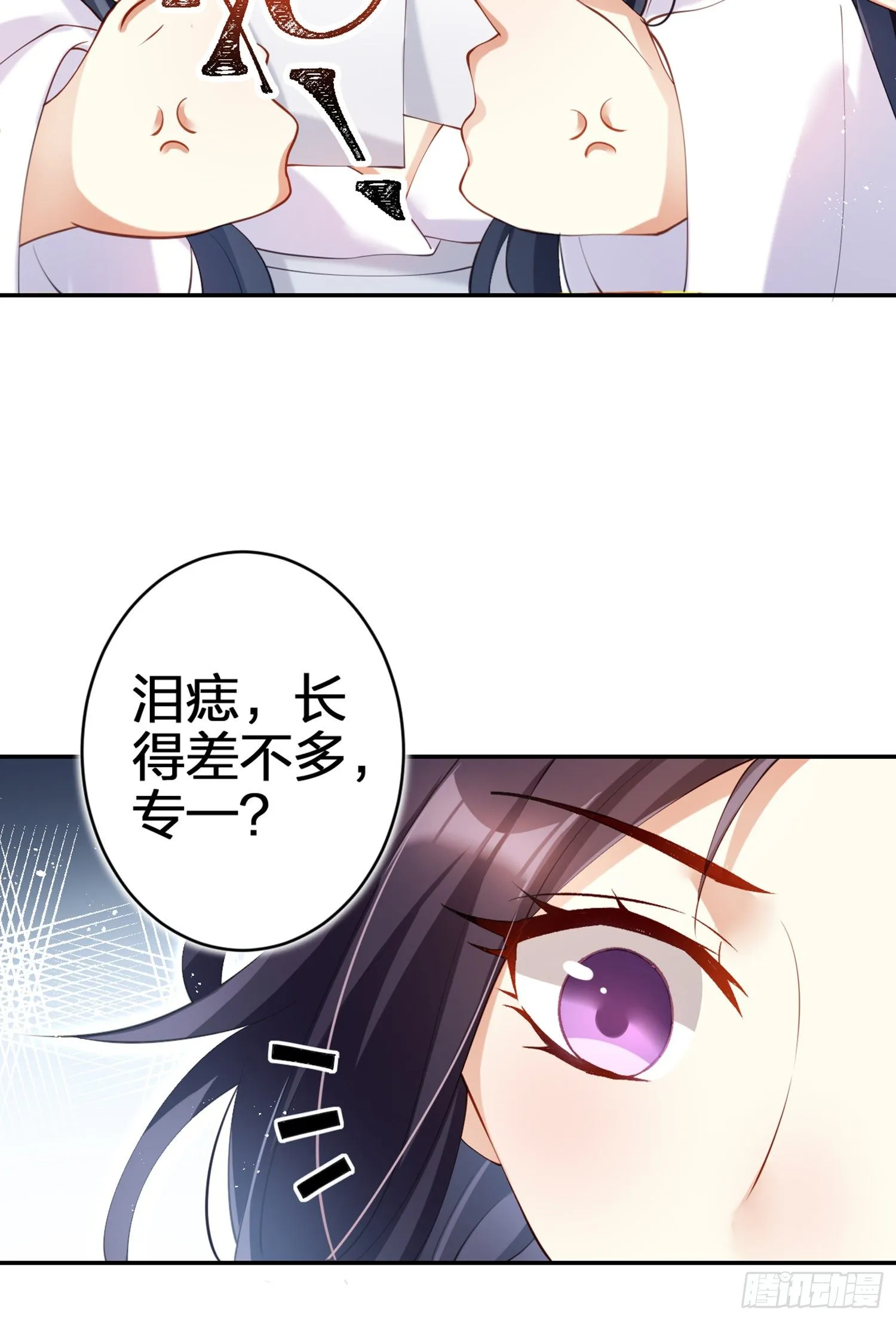 片刻的温存 第96页