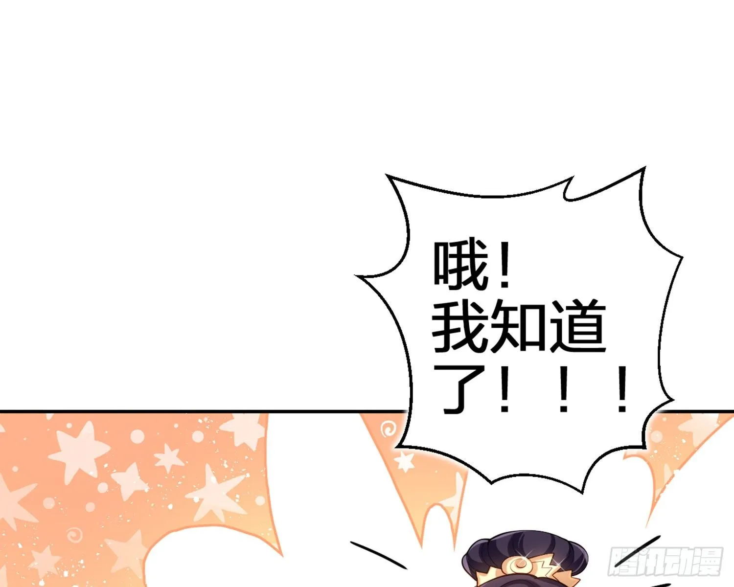 片刻的温存 第97页
