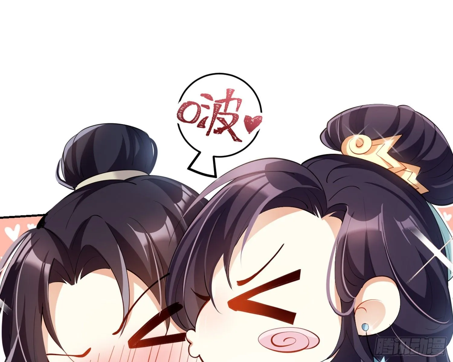 片刻的温存 第99页
