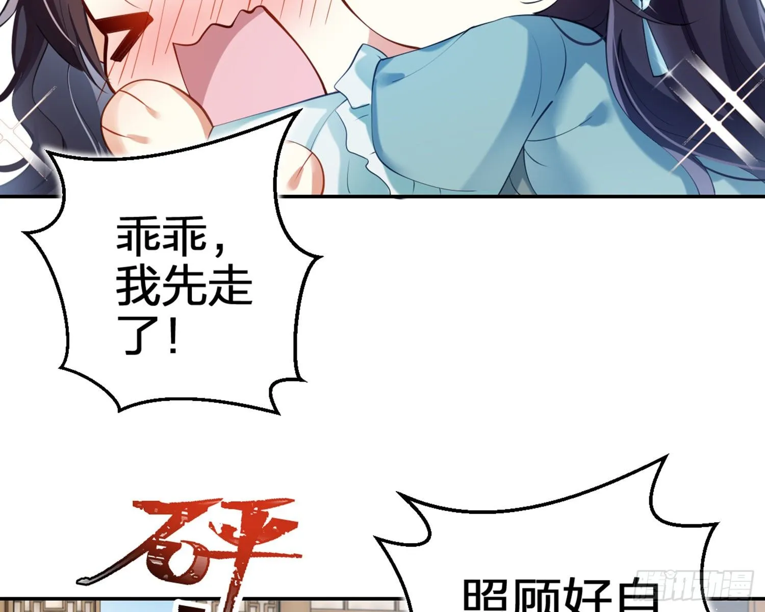 片刻的温存 第100页
