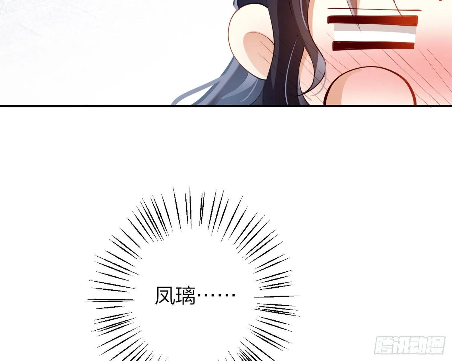 片刻的温存 第102页