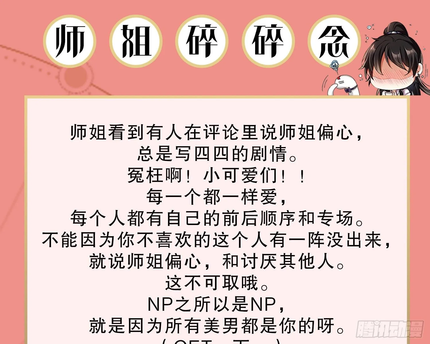 片刻的温存 第104页