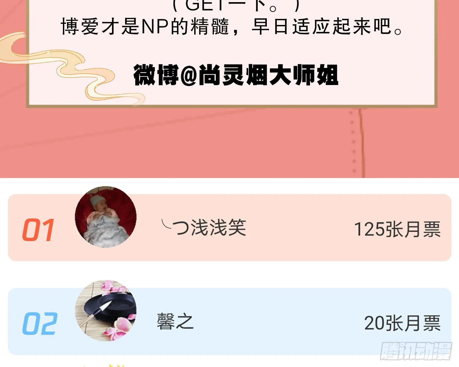 片刻的温存 第105页