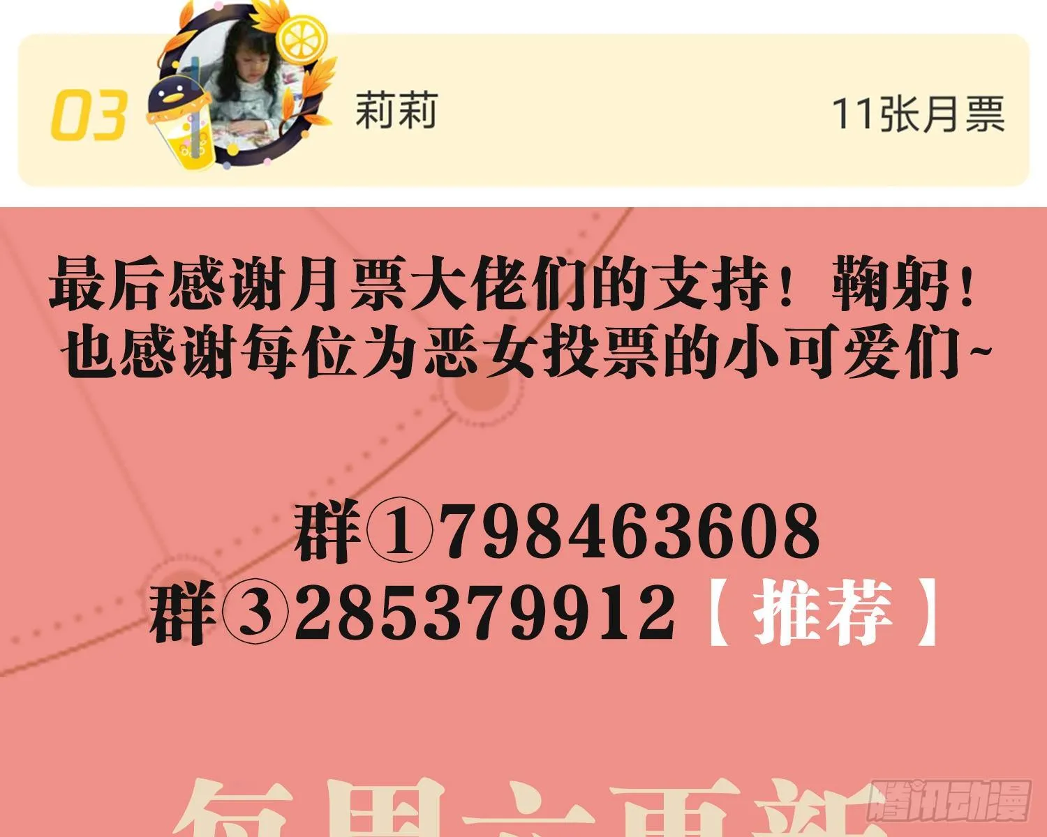 片刻的温存 第106页