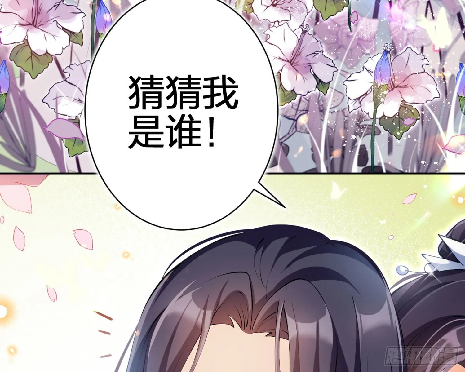 情杀三角恋 第8页