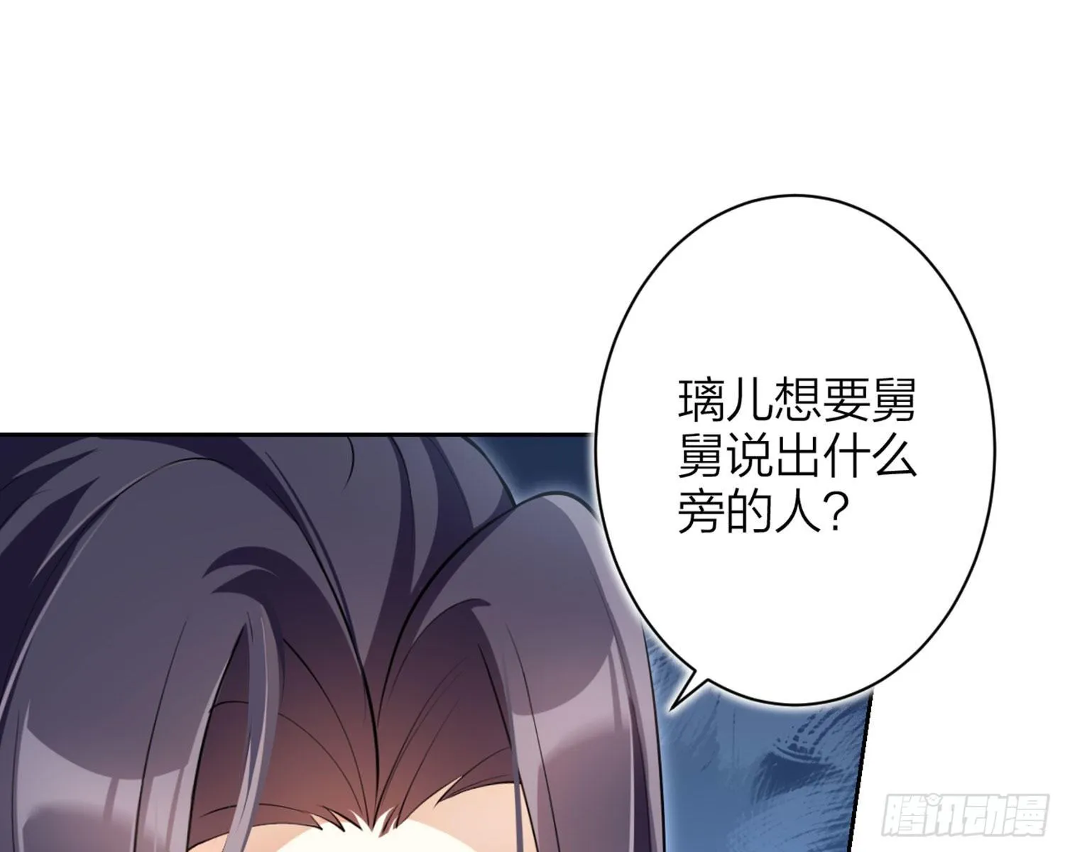 情杀三角恋 第12页